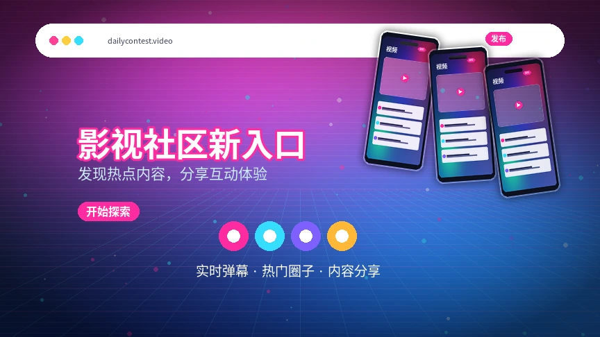 每日大赛活动公告相关服务与安全说明