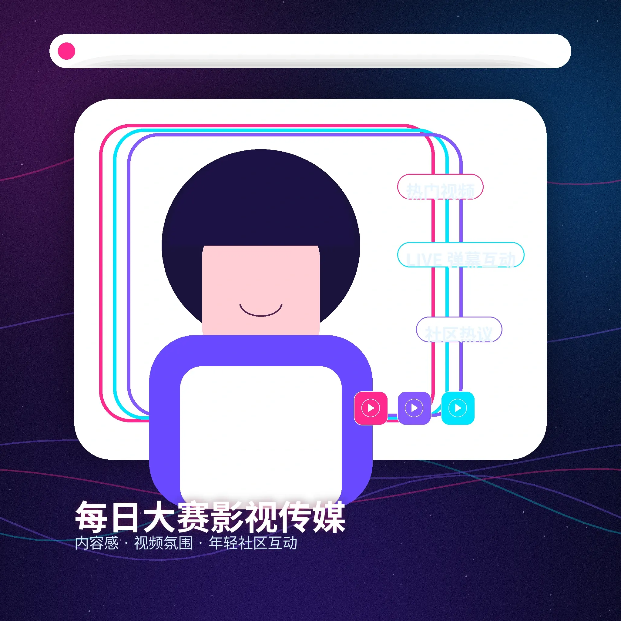每日大赛影像动态相关服务与安全说明